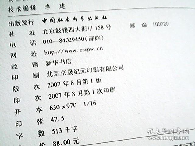 忏悔录（一、二）英汉对照全译本