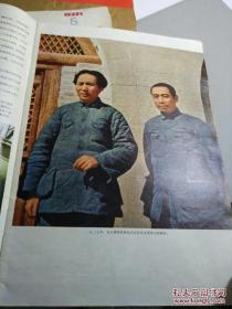 解放军画报（1977年第1期 总第355期）深切怀念敬爱的周恩来总理
