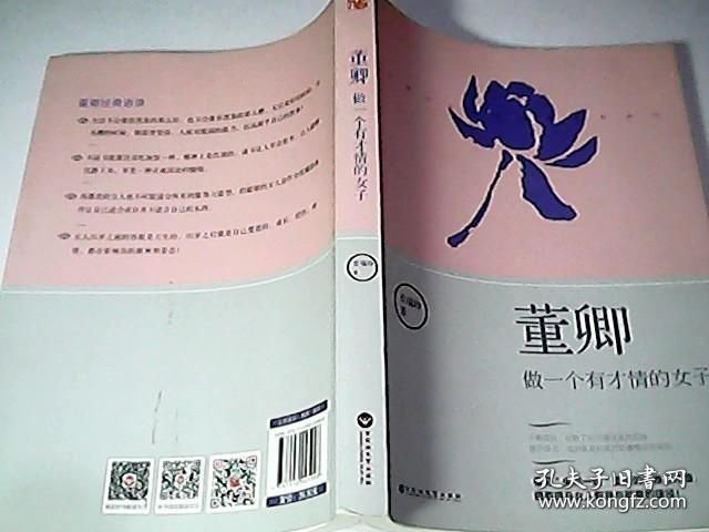 董卿：做一个有才情的女子