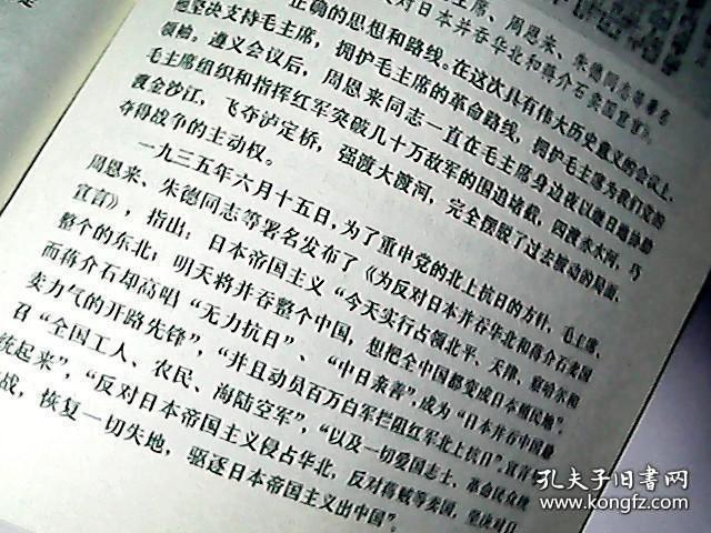 纪念周恩来总理文物选编