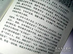 纪念周恩来总理文物选编