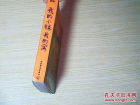 我的小镇 我的窝