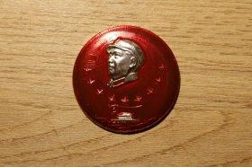 毛主席像章 毛主席万岁(贵州 立体五星工艺)
