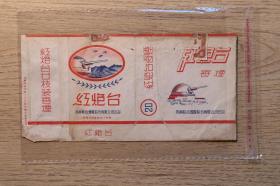 烟标《红炮台》拼接标，贵州标