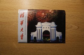 《清华大学》大开本明信片10张