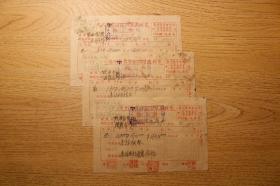 1952年10月28日《贵州盐业分公司售盐发票》巴盐、花盐，3张