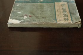 标准电码本