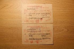 1952年9月24、26日《贵州盐业分公司售盐发票》 巴盐2张
