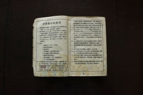 标准电码本