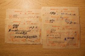 1952年9月《毕节盐业支公司售盐发票》5张