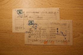 1953年9月11日《黔西县联社货物调拨单》,1949年500元印花税，2份