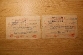 1952年12月22日《贵州盐业分公司售盐发票》巴盐、花盐，2张