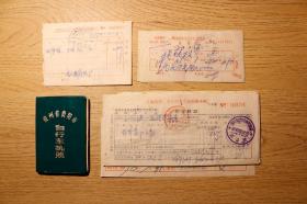1970-1979年《贵州省贵阳市自行车执照》+自行车配件发票及70-78年度《牌照税完税证》，12份合售