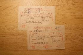 1953年1月13日《贵州盐业分公司售盐发票》巴盐、花盐，2张