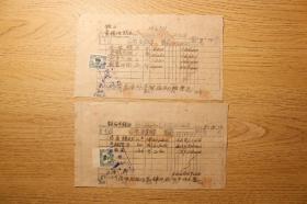 1953年9月19日《黔西县联社货物调拨单》,1949年500元印花税，2份