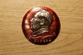 毛主席像章 为人民立新功(011革命委员会)