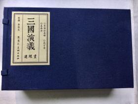 32开线装宣纸版三国演义连环画（煮酒论英雄、战官渡、反西凉）李铁生绘画