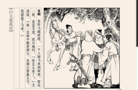 　 50开平装 《七侠五义连环画》50本 盒装 绘画 徐有武等