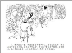 【绢版】九轩水浒连环画《智取大名府  风雪山神庙》6本小精装 绘画 李翔 李明【收官】