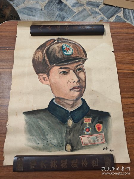 老画像一幅（长55cm、宽39cm）