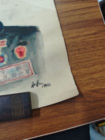 老画像一幅（长55cm、宽39cm）