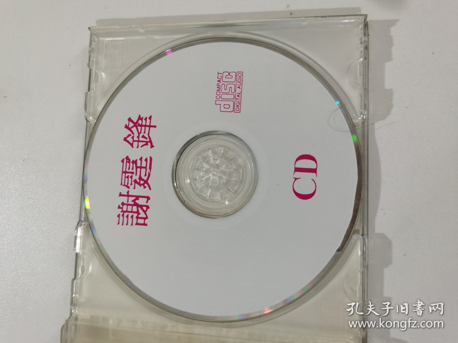 谢霆锋CD（光盘1张）