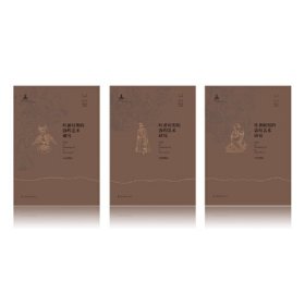 吐蕃时期的敦煌艺术研究（全3册）