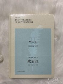 政府论 TWO TREATISES OF GOVERNMENT（导读注释版）（世界学术经典系列）