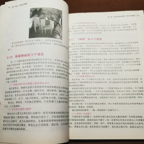 微信营销与运营解密：利用微信创造商业价值的奥秘