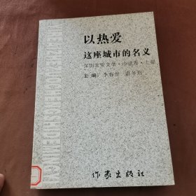 迷谷：中国作家文库