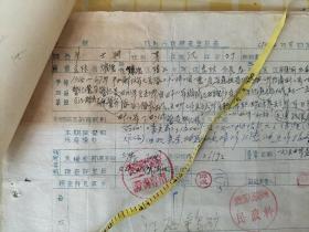 生士兴1945年参加解放军七总队二十一师二团一营二连残废检查登记表