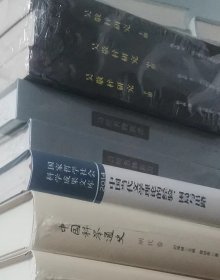 国家哲学社会科学成果文库：中国当代文学理论的经验、困局与出路