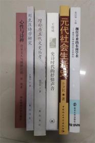 史诗时代的抒情声音 二十世纪中期的中国知识分子与艺术家