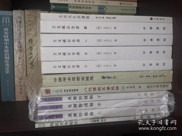 汉唐间史学的发展（修订版）