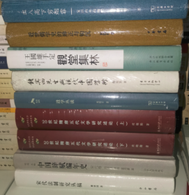 中国辞赋编年史（宋代卷）