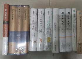 中国古代文学批评方法研究（中华学术·有道）