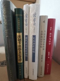 新民说·当说者被说的时候：比较叙述学导论