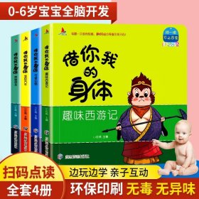 (全4册)借你我的身体