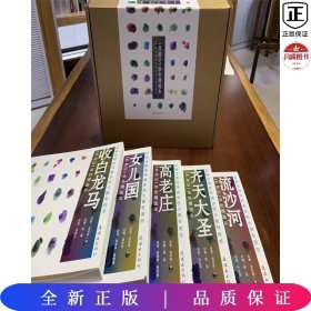 《西游记》涂色精选本——首届全国连环画涂色大赛专用书(共五本）