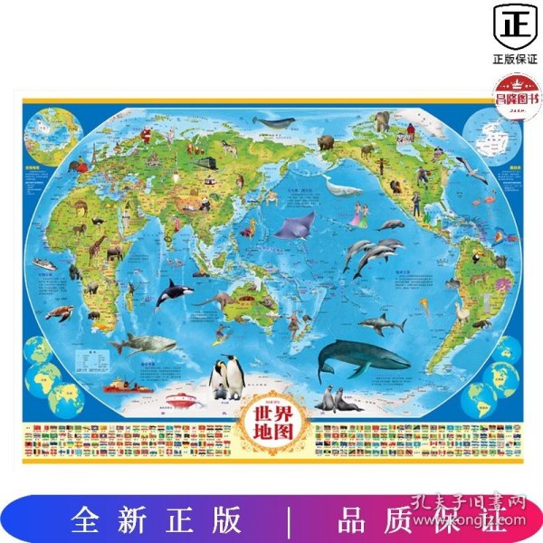 中国地图+世界地图（共2张）挂图儿童版大图墙贴挂画儿童房初中教室挂布学生专用贴墙小尺寸初中生小