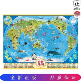 中国地图+世界地图（共2张）挂图儿童版大图墙贴挂画儿童房初中教室挂布学生专用贴墙小尺寸初中生小