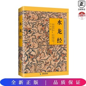 故宫珍本丛刊-水龙经