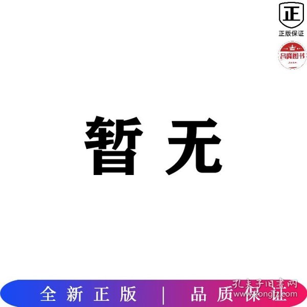 世界文学名著：理智与情感（全译本）