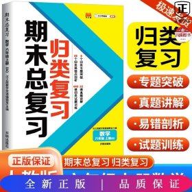 期末总复习汉之简六年级上册语文冲刺100分人教版部编训练测试卷练习册题强化巩固综合训练