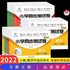 小学同步测试卷 数学三年级上册测试卷 北师大版 数学同步专项训练强化全能考卷练习 尖子生单元测试卷