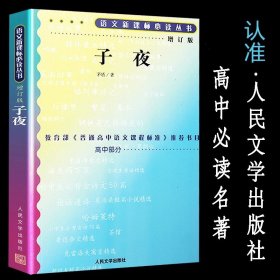 子夜