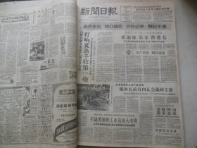 新闻日报1959年5月26日[4开4版]