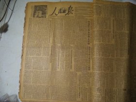 人民日报1953年2月4日第一版东北党、政农村工作部门开会决定 普遍推行肇源县丰产经验，中央商业部开展反官僚主义改进工作运动，中华全国总工会指示各级工会 在工人群众及其家属中贯彻执行婚姻法，华北区普遍进行贯彻婚姻法的准备工作，艾森豪威尔公然叫嚣扩大侵略战争 妄图利用一小撮国民党匪帮挽救败局[4开4版]