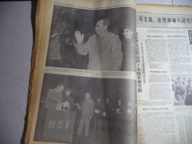 解放军报1969年4月25日[4开6版]