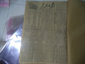 人民日报1953年1月3日哈尔滨铁路局全体员工 电斯大林同志和毛泽东主席致敬，中长路移交仪式庆祝大会在哈尔滨举行 ，中央人民政府举行元旦团拜 在京各民族代表参加团拜向毛主席致敬  中国人民志愿军更加强大的一年， 中苏共管中长铁路纪念塔和纪念馆揭幕，北京市彭真市长等  慰问志愿军解放军休养员[4开4版]